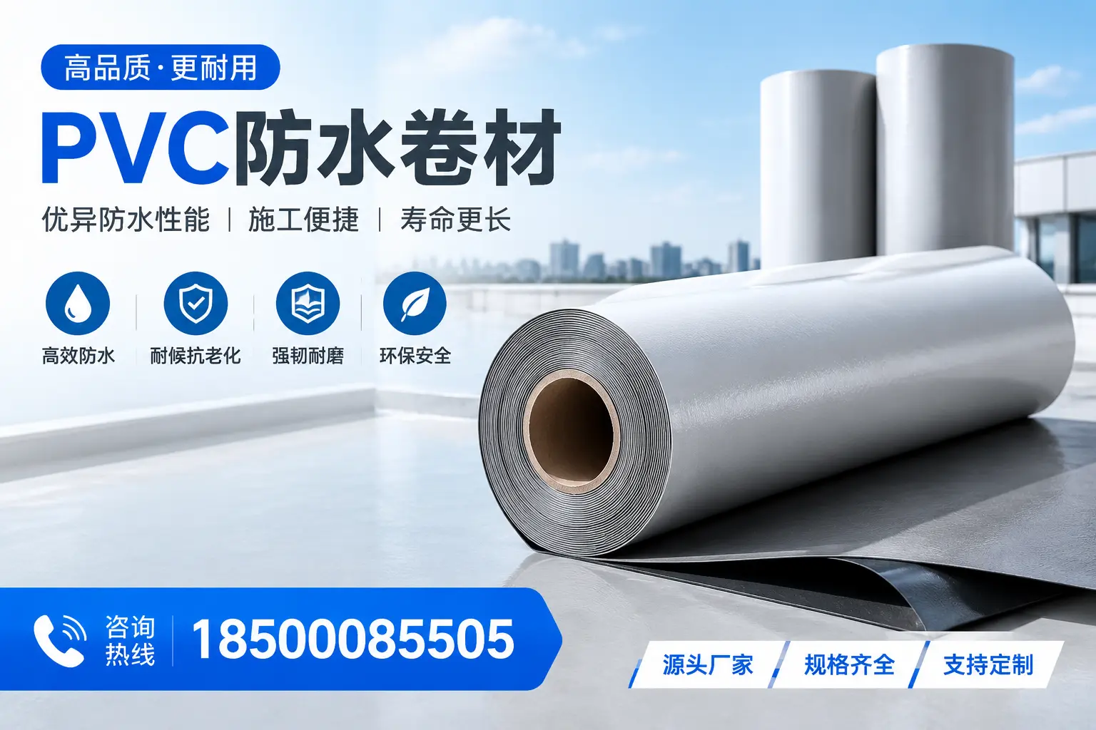 如何正确使用PVC防水卷材，提升家居防水效果，适合双鸭山的用户